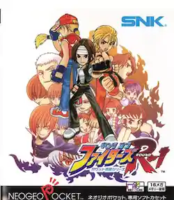 King of Fighters R-1
